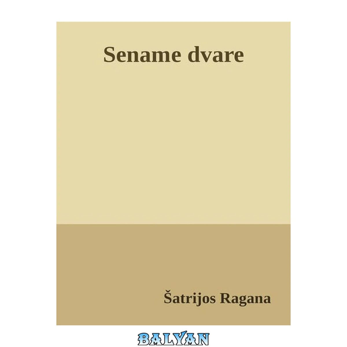 جلد کتاب Sename dvare