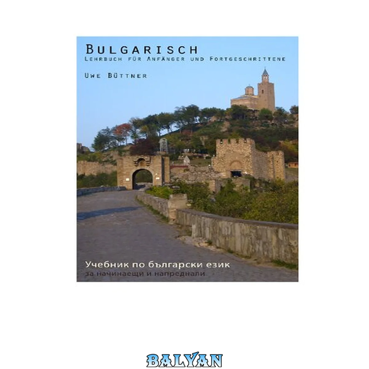 جلد کتاب Bulgarisch: Lehrbuch für Anfänger und Fortgeschrittene / Учебник по български език за начинаещи и напреднали