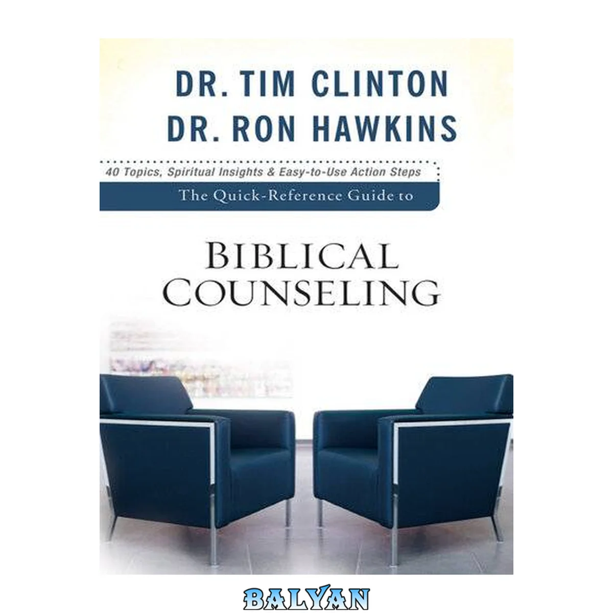 جلد کتاب The quick-reference guide to biblical counseling : personal and emotional issues