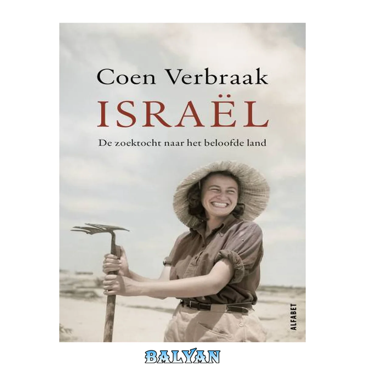 جلد کتاب Israël