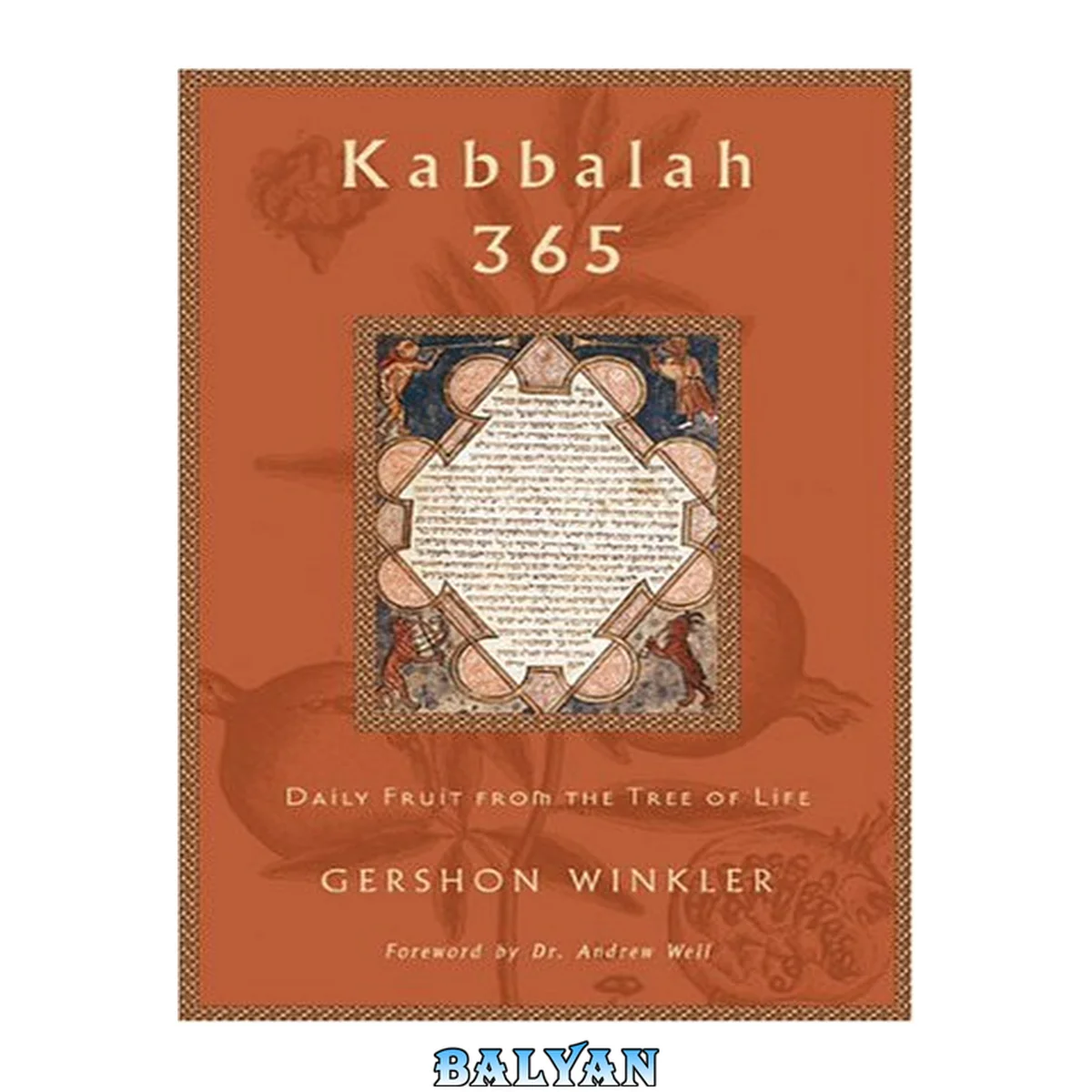 جلد کتاب Kabbalah 365 : Daily Fruit From the Tree of Life