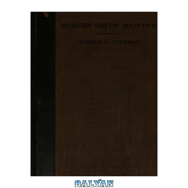 Modern Greek mastery, a short road to ancient Greek