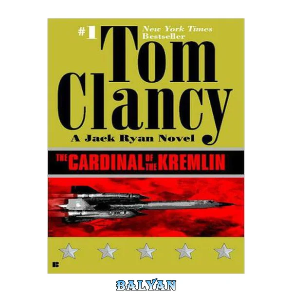 The Cardinal of the Kremlin (A Jack Ryan Novel Book 3)