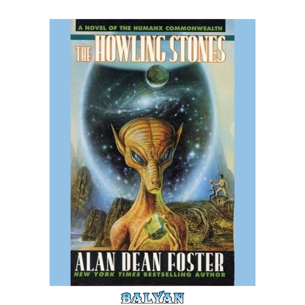 جلد کتاب The howling stones : a novel of the Humanx commonwealth