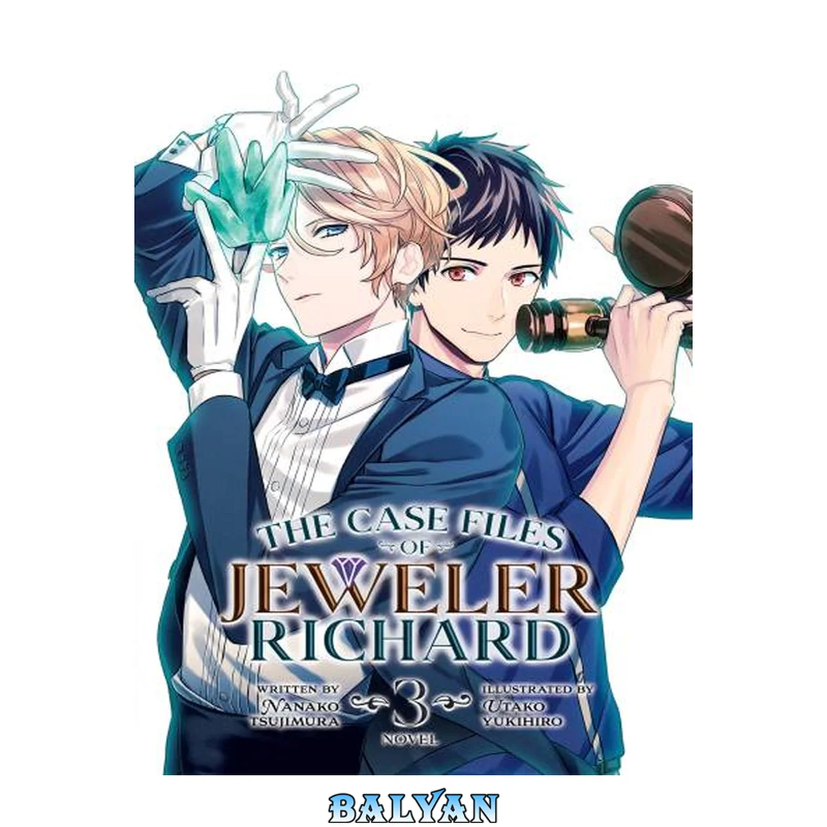 جلد کتاب The Case Files of Jeweler Richard (Light Novel) Vol. 3