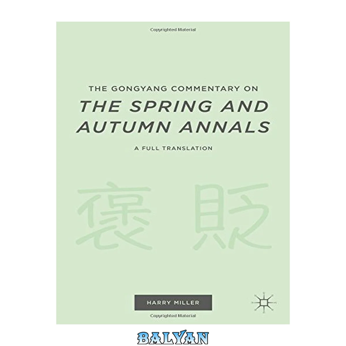 جلد کتاب The Gongyang Commentary on The Spring and Autumn Annals : A Full Translation