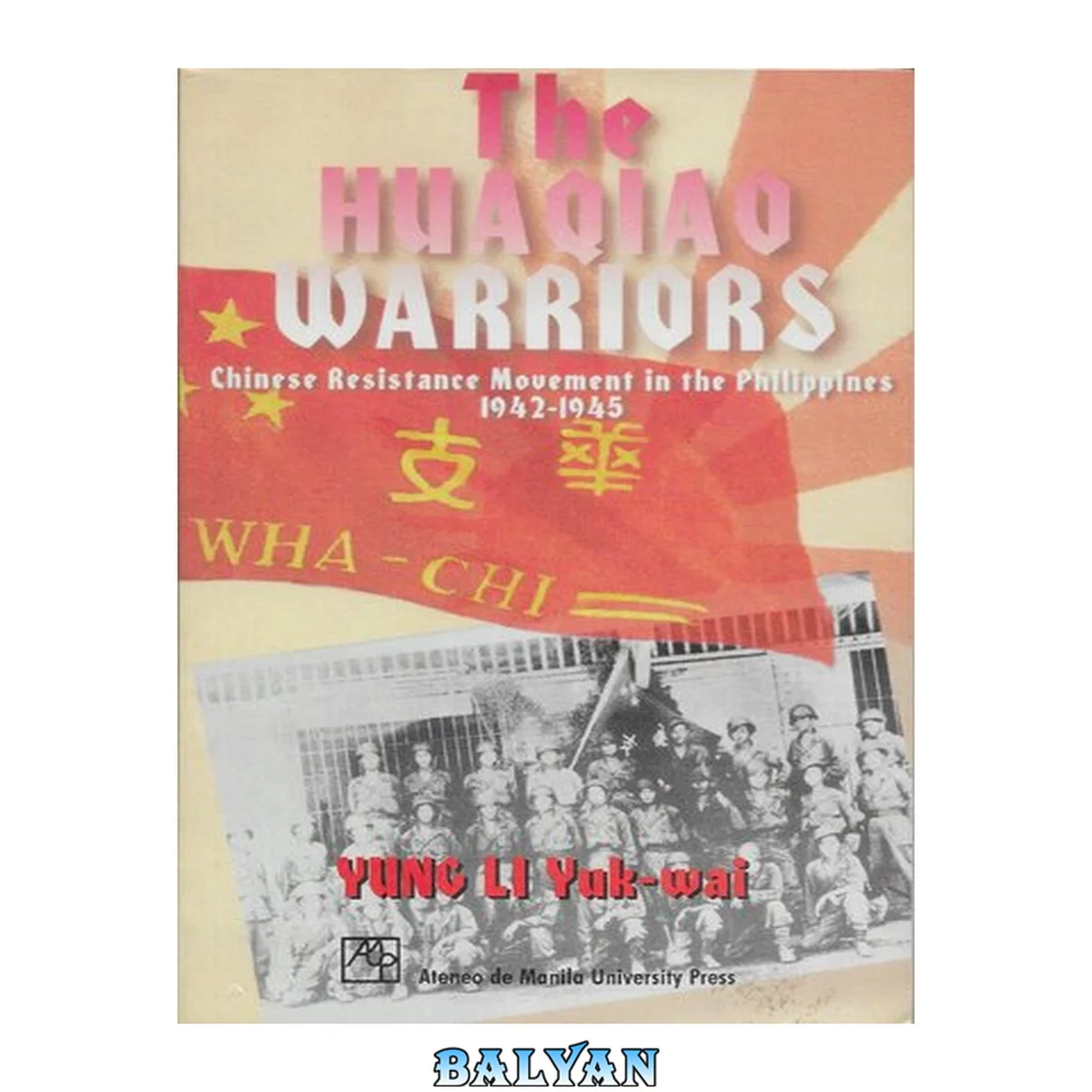 جلد کتاب The Huaqiao Warriors: Chinese Resistance in the Philippines, 1942-45