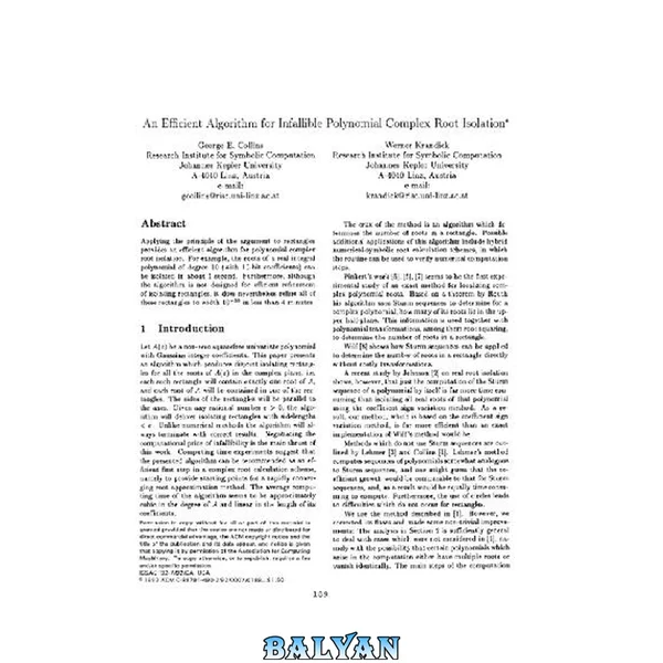 Infallible polynomial complex root isolation