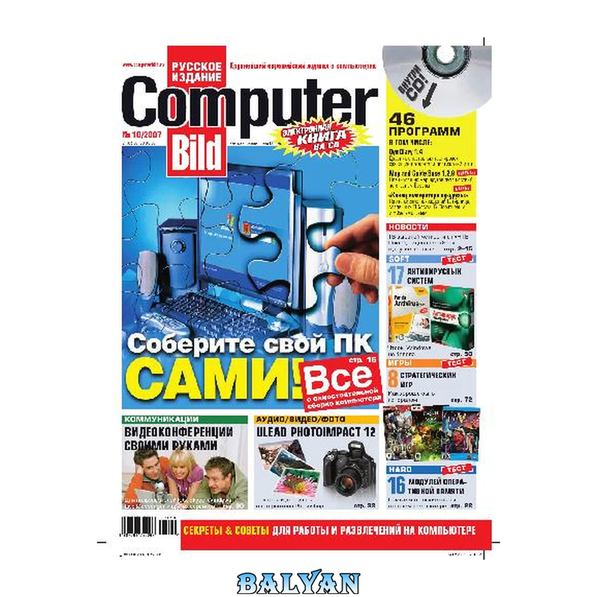 جلد کتاب Computer Bild (No10)