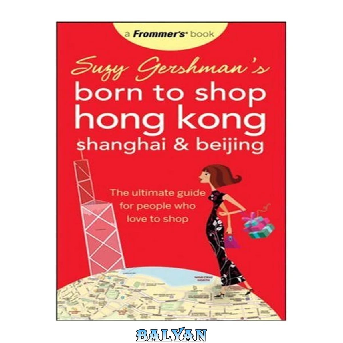 جلد کتاب Suzy Gershman's Born to Shop Hong Kong, Shanghai &amp; Beijing: The Ultimate Guide for People Who Love to Shop (Born To Shop) - 4th edition