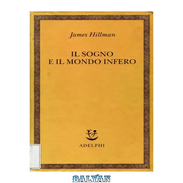 Il sogno e il mondo infero