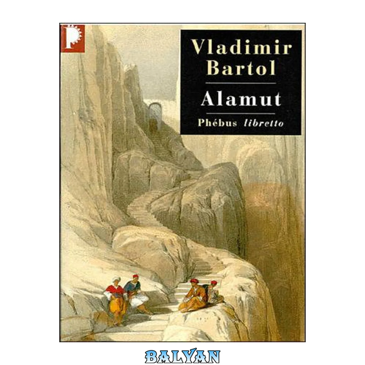 جلد کتاب Alamut