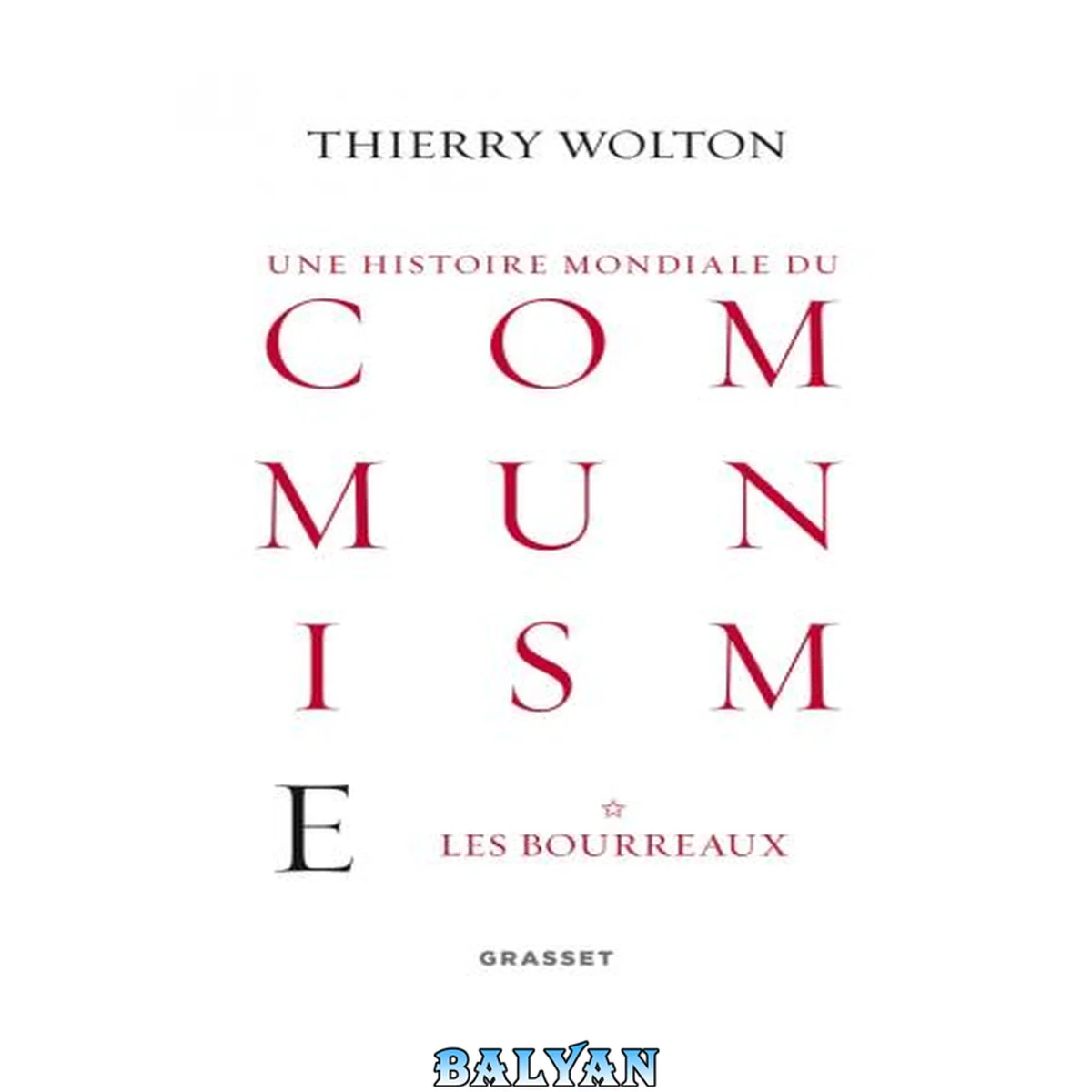 جلد کتاب Une histoire mondiale du communisme, tome 1 : Les bourreaux