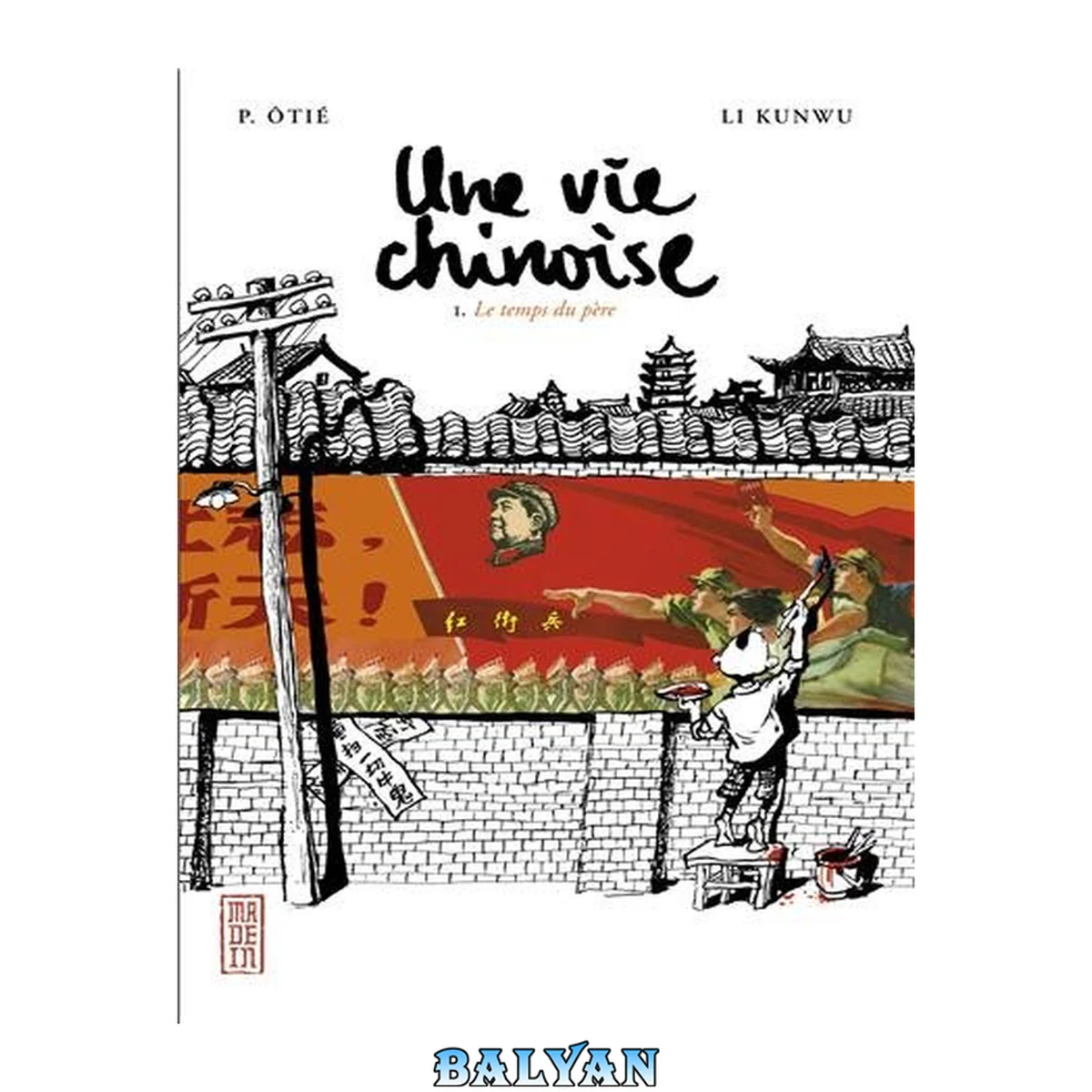 جلد کتاب Une vie chinoise, tome 1