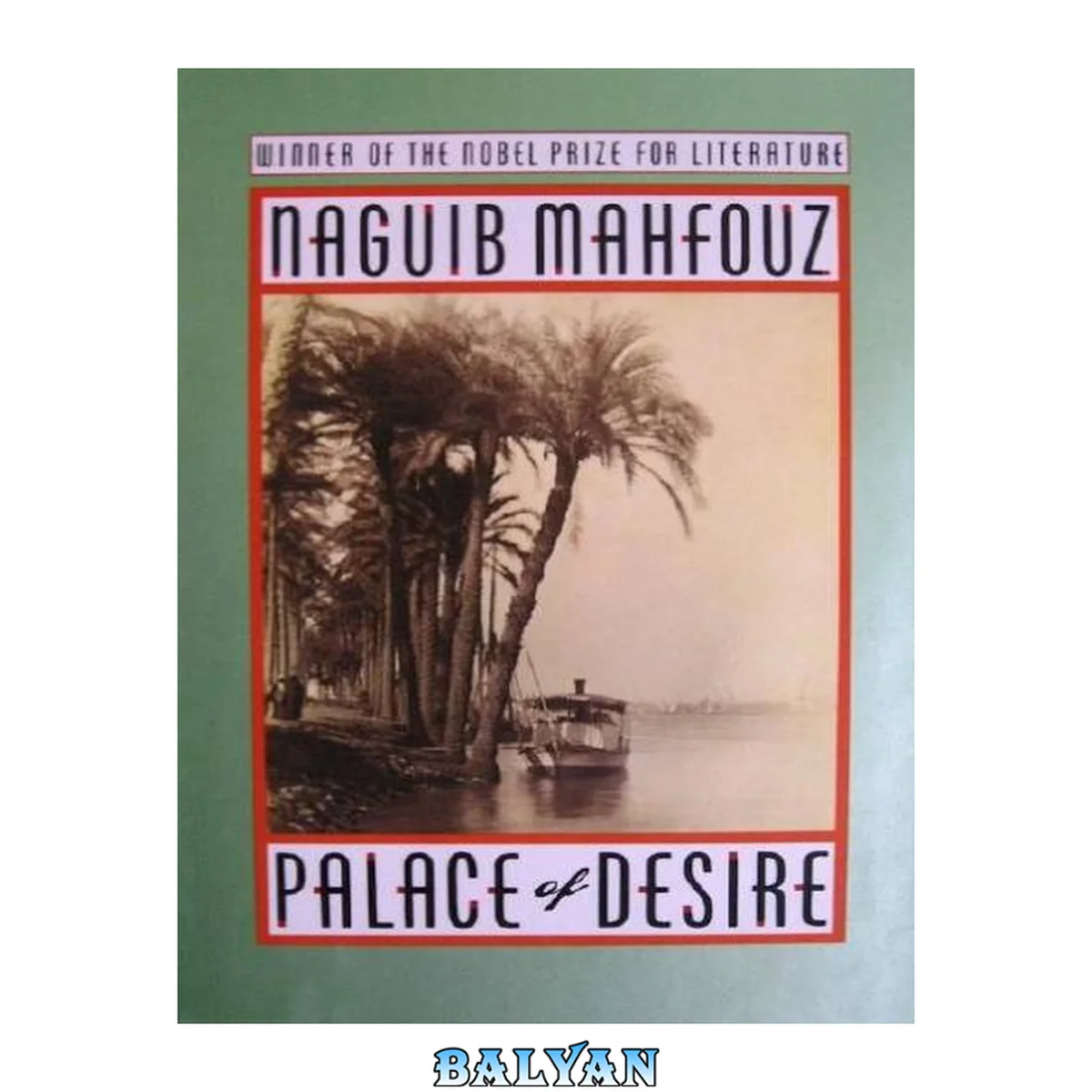 جلد کتاب Palace of desire : the Cairo trilogy II