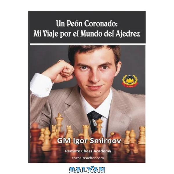 Peón coronado: Mi viaje por el mundo del ajedrez