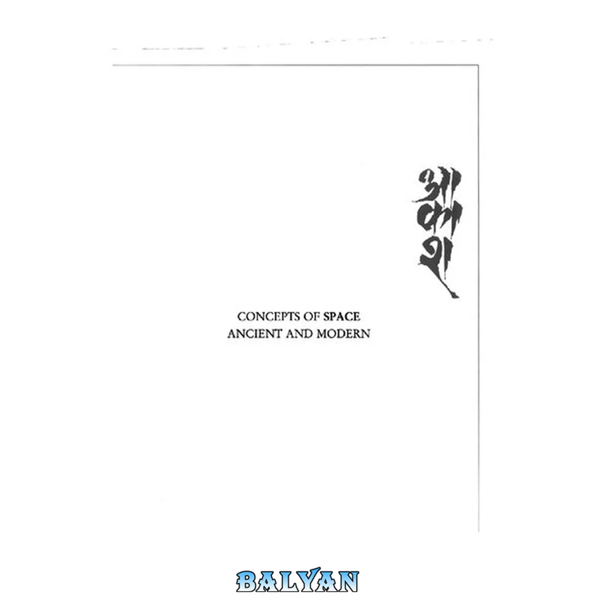 جلد کتاب Concepts of space : ancient and modern : Seminar : Papers