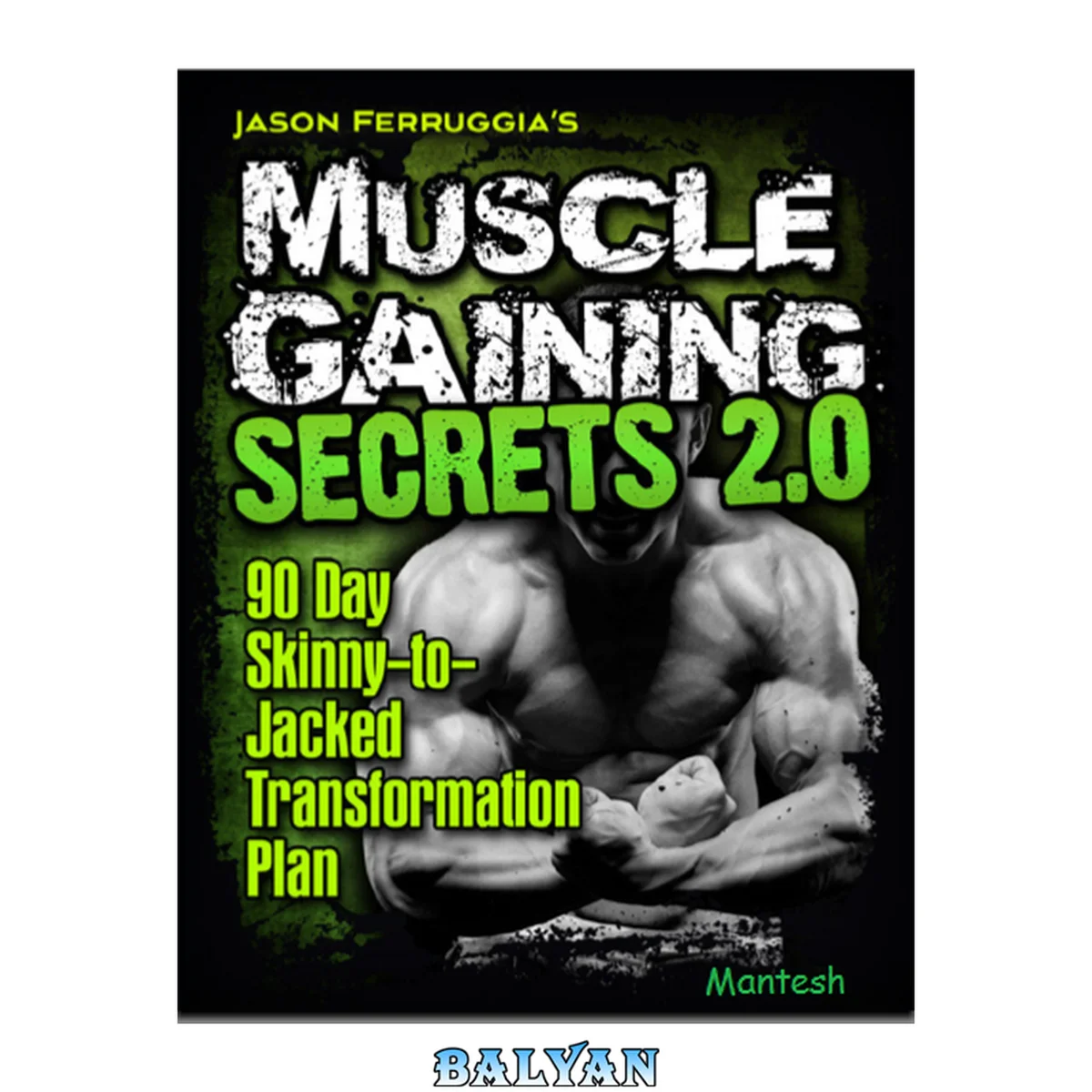 جلد کتاب Muscle Gaining Secrets 2.0: 90 Day Skinny-to-Jacked Transformation Plan
