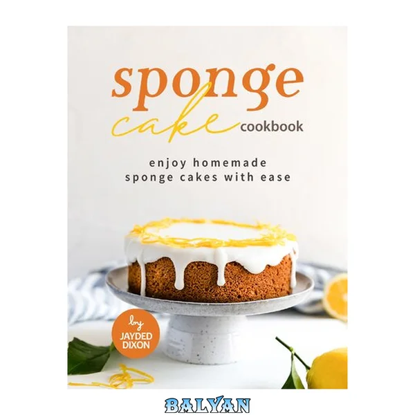 کتاب آشپزی کیک اسفنجی: لذت بردن از کیکهای اسفنجی خانگی با سهولت
