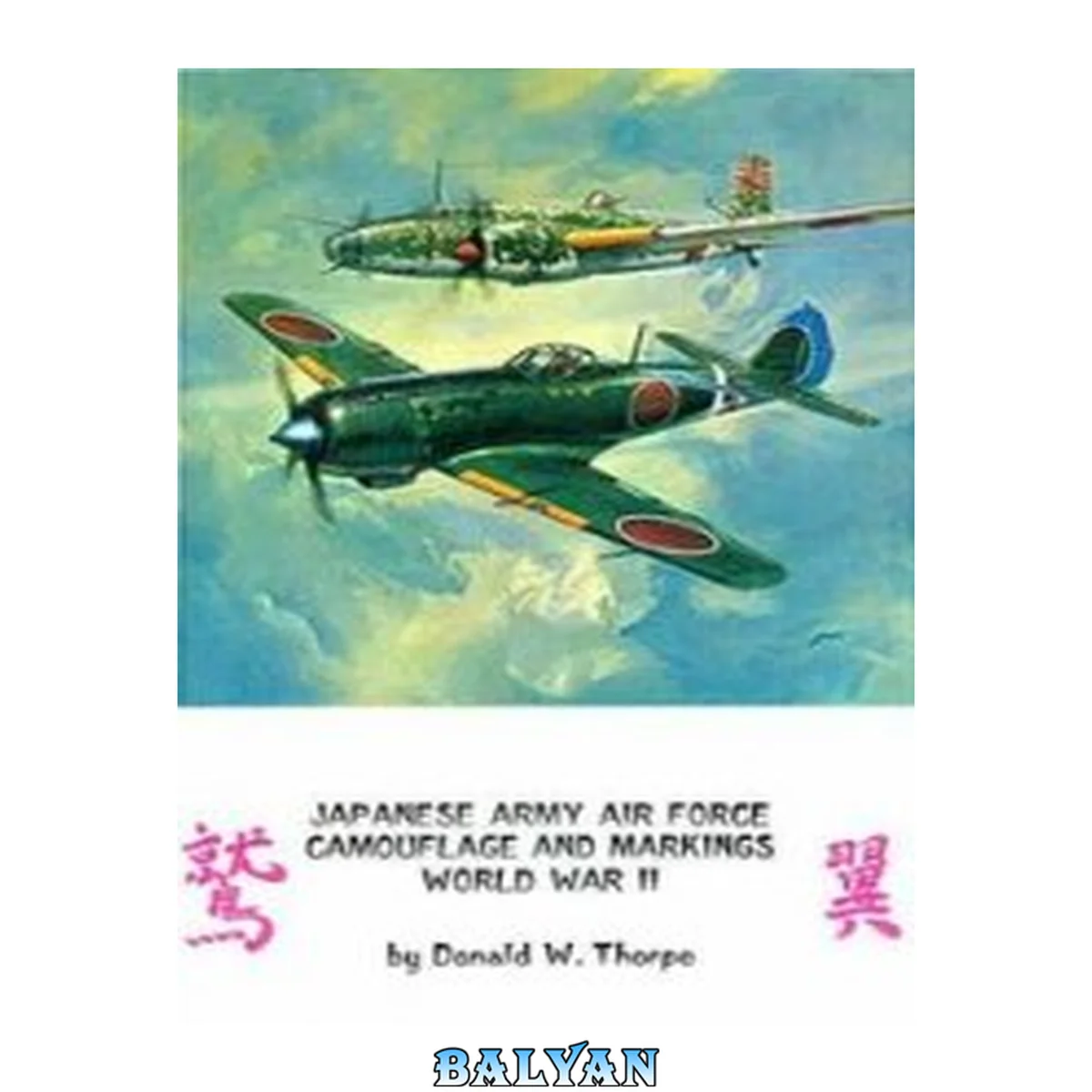 جلد کتاب Japanese Army Air Force camouflage and markings, World War II
