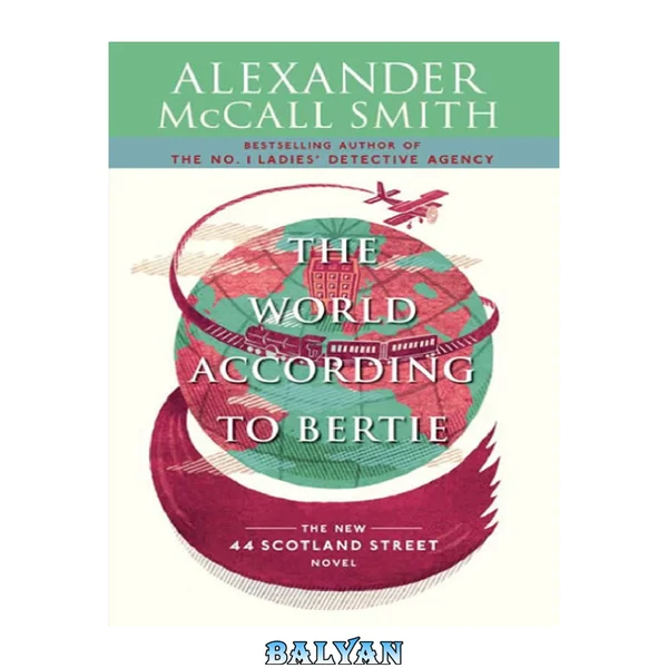 The World According to Bertie: A 44 Scotland Street Novel
