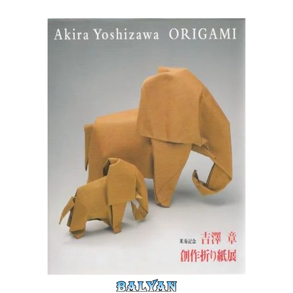 Origami
