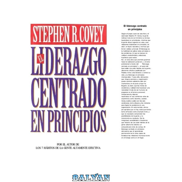 El liderazgo centrado en principios