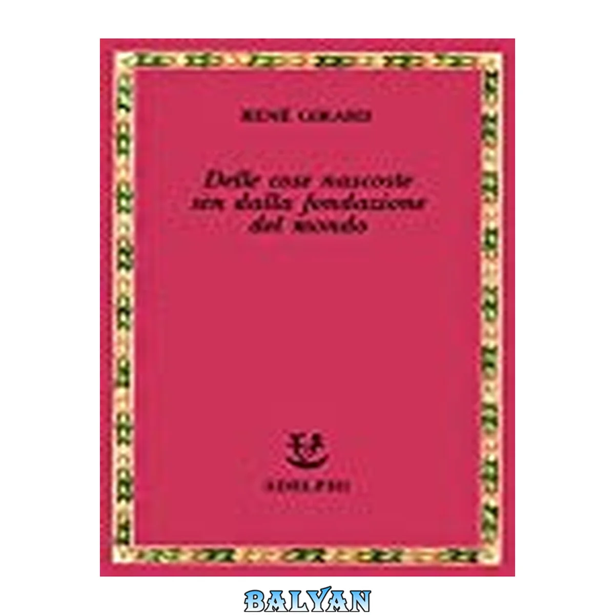 جلد کتاب Delle cose nascoste sin dalla fondazione del mondo. Ricerche con Jean-Michel Oughourlian e Guy Lefort