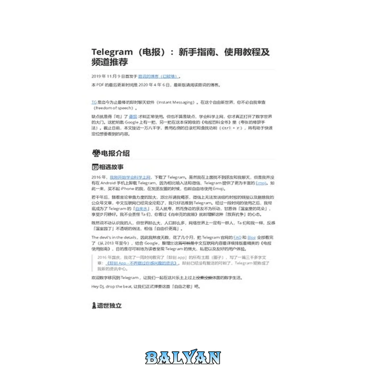 جلد کتاب Telegram(电报):新手指南、使用教程及频道推荐 - 庭说