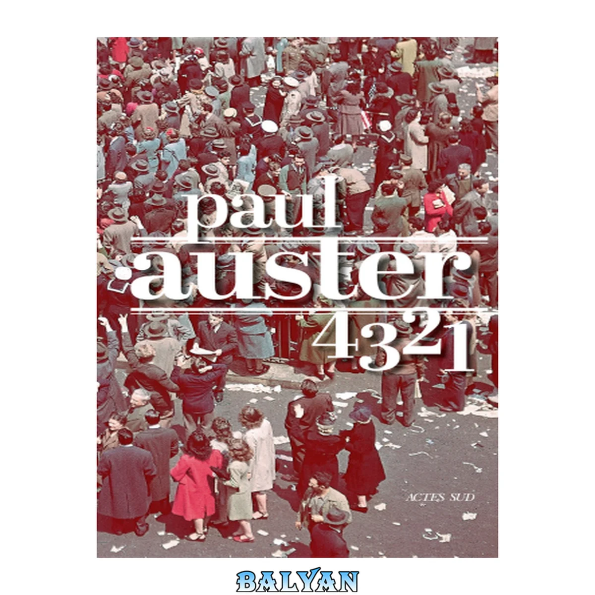 جلد کتاب 4 3 2 1 (Romans, nouvelles, récits) (French Edition)