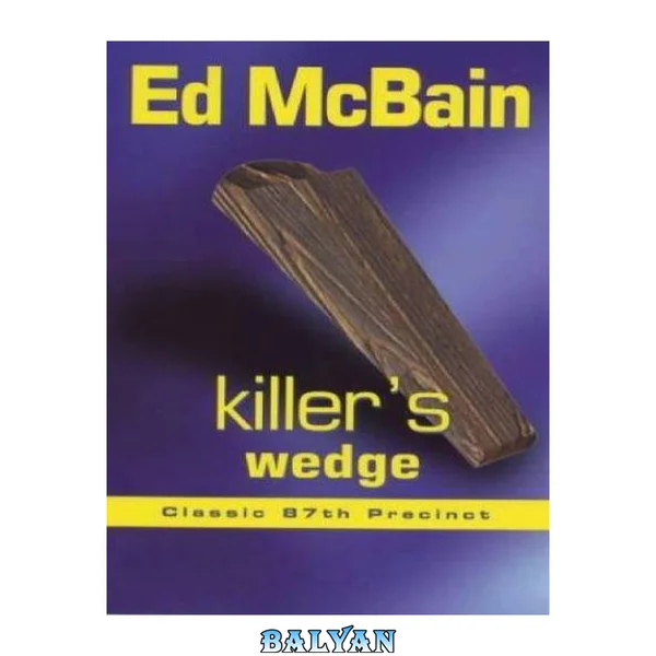 Killer's wedge : [an 87th precinct novel