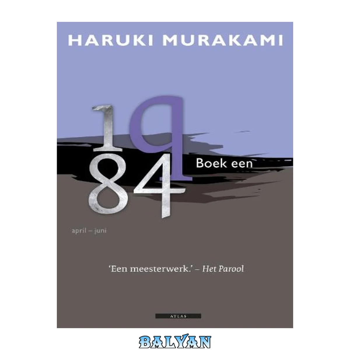جلد کتاب 1Q84 01 - Boek een, april-juni