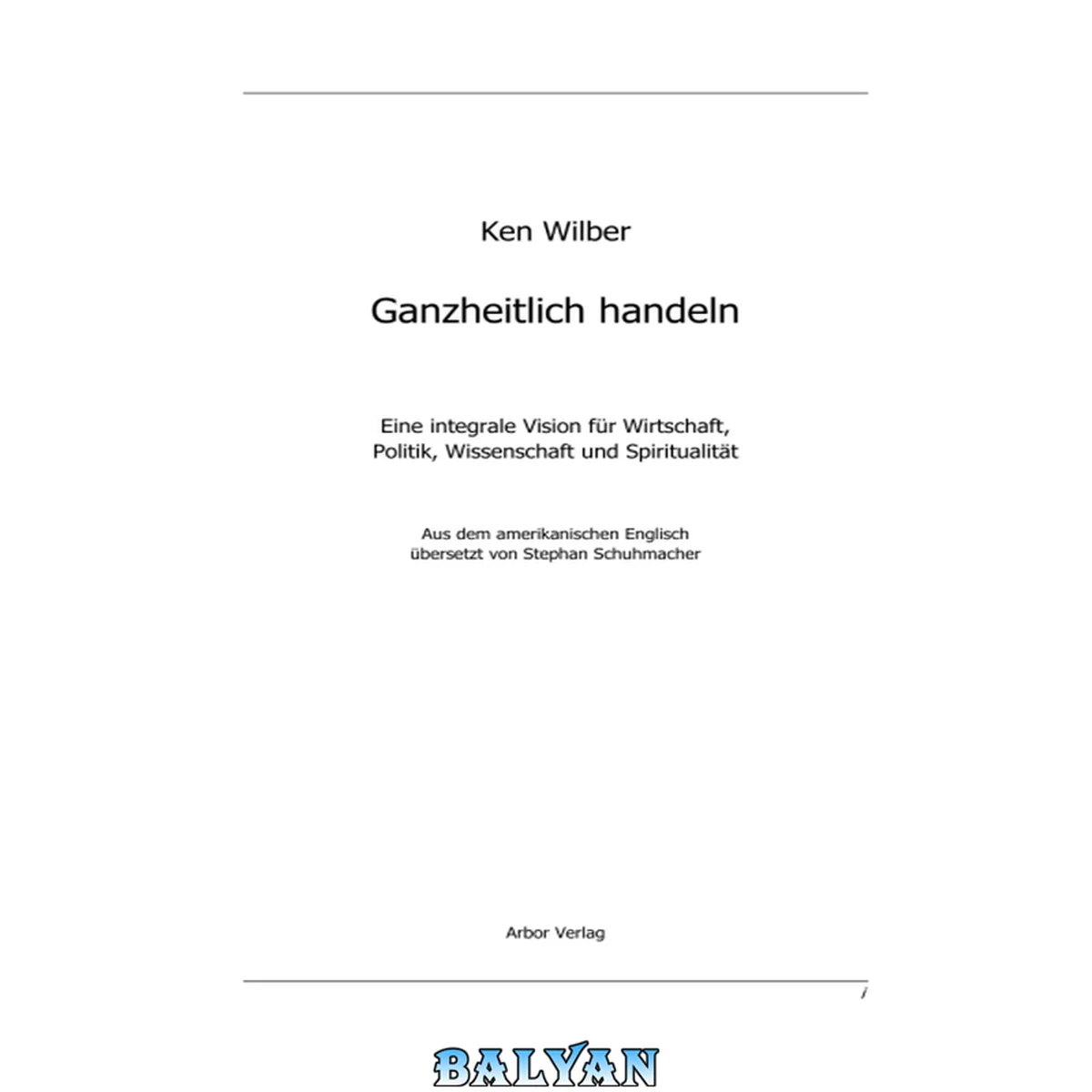 جلد کتاب Ganzheitlich handeln : eine integrale Vision für Wirtschaft, Politik, Wissenschaft und Spiritualität