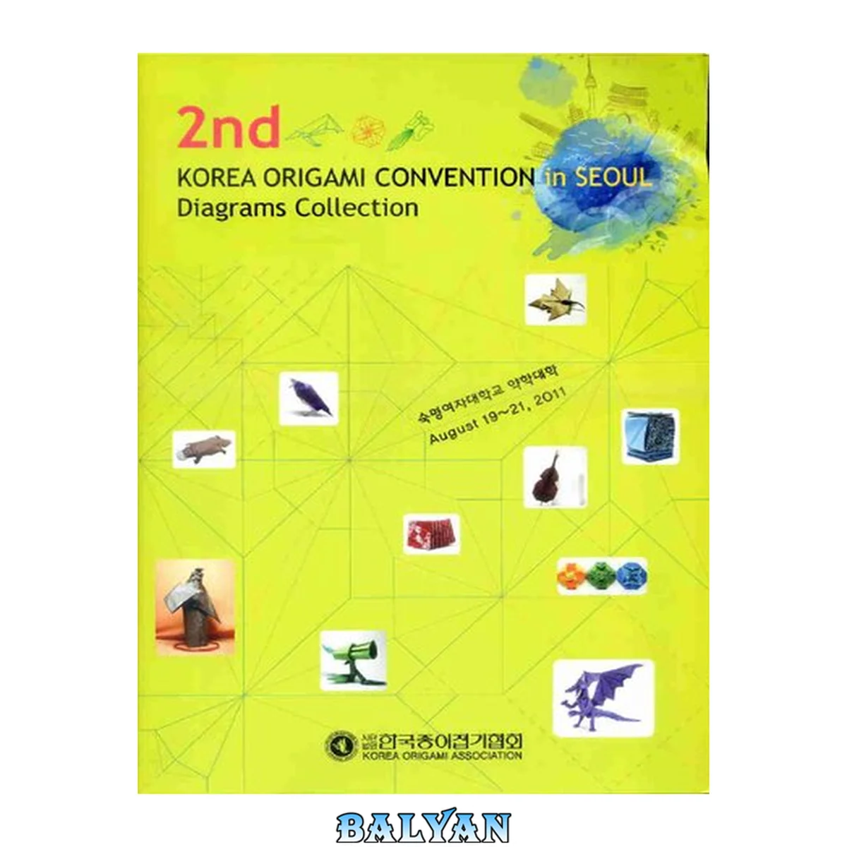جلد کتاب 2nd Korean Origami Convention in Seoul (2011)