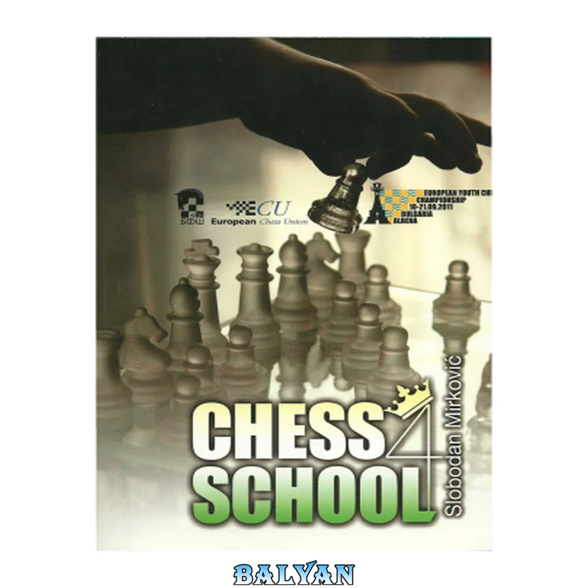جلد کتاب Chess school / 4 / [introd.: Silvio Danailov ; transl. from the Serbian by Milan Jovanovic