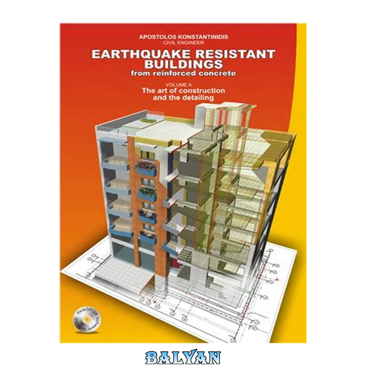 جلد کتاب Konstantinidis Apostolos. Earthquake Resistant Buildings from Reinforced Concrete. Volume A