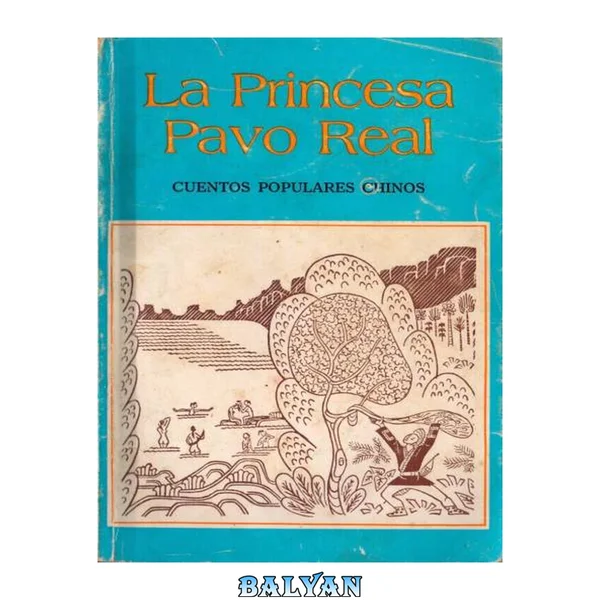 La Princesa Pavo Real