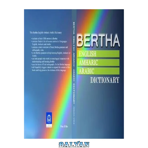 Bertha – English – Amharic – Arabic Dictionary