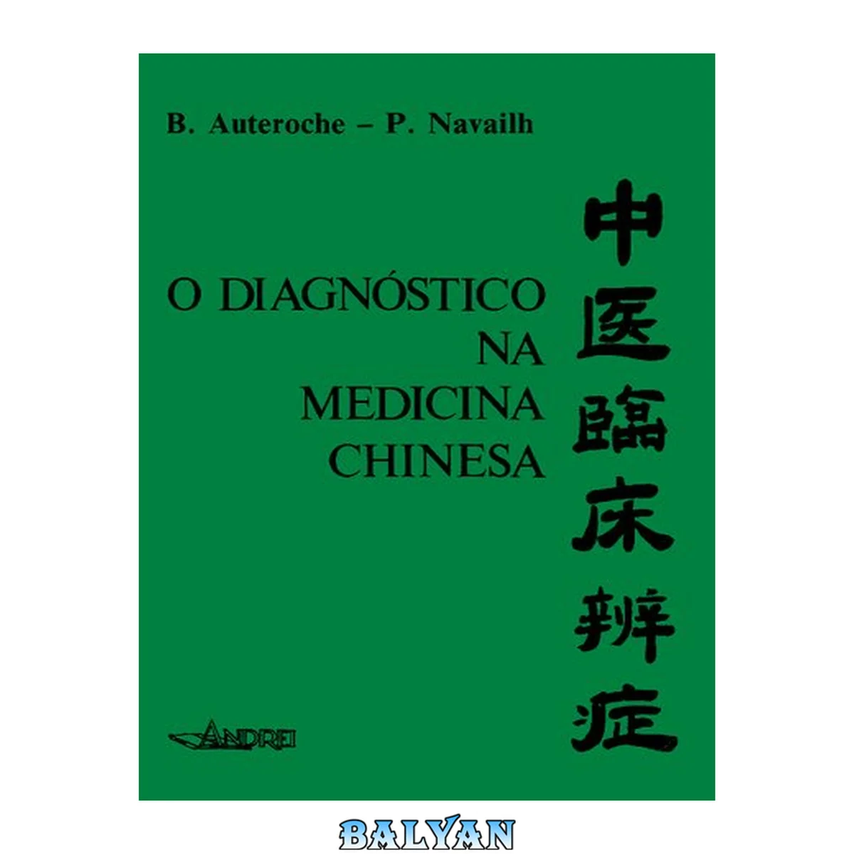 جلد کتاب Diagnóstico na Medicina Chinesa