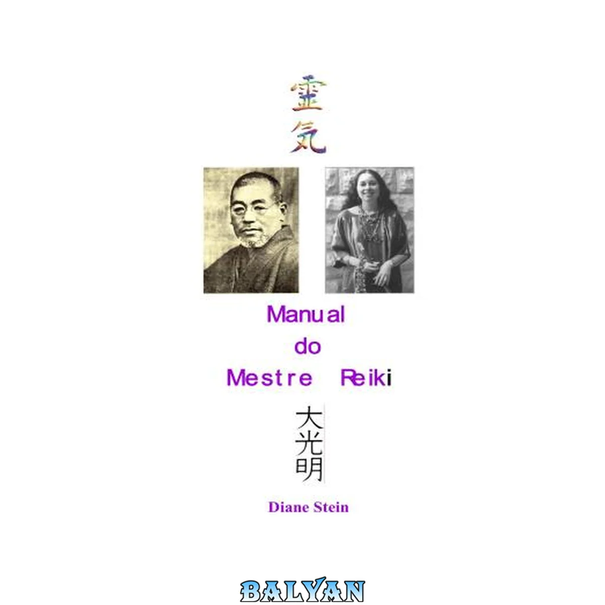 جلد کتاب Manual do mestre reiki