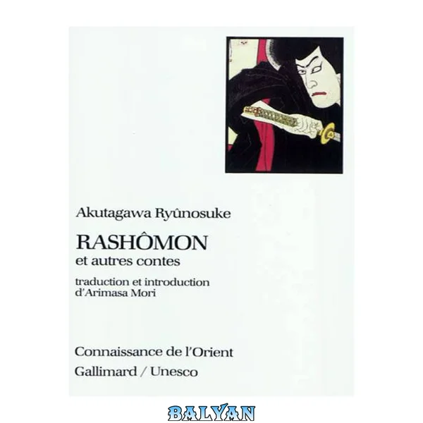 Rashomon et autres contes
