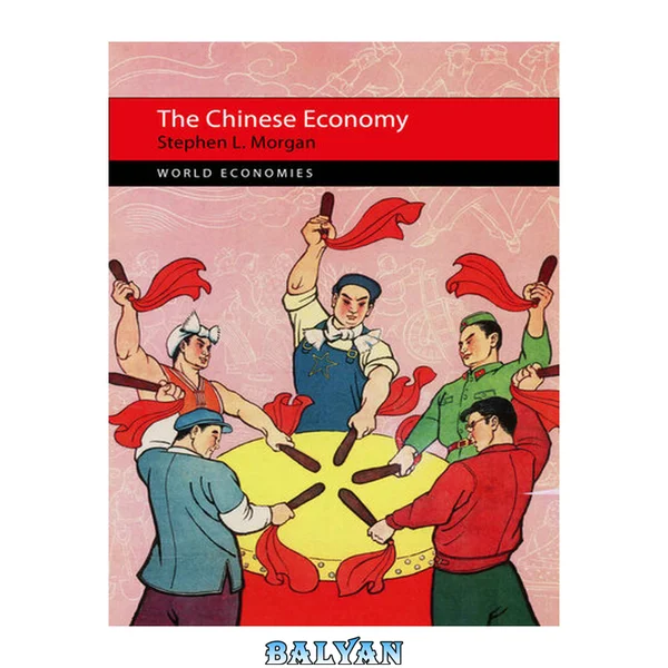 The Chinese Economy (Global Economies)
