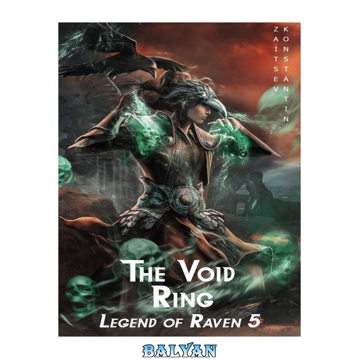 جلد کتاب The Void Ring: A Wuxia Series