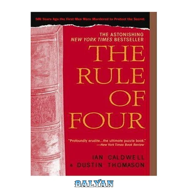 The Rule of Four