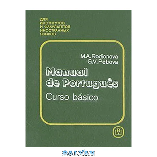 Manual de Portugues. Curso basico