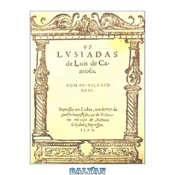 Os Lusíadas (1572 Edition)
