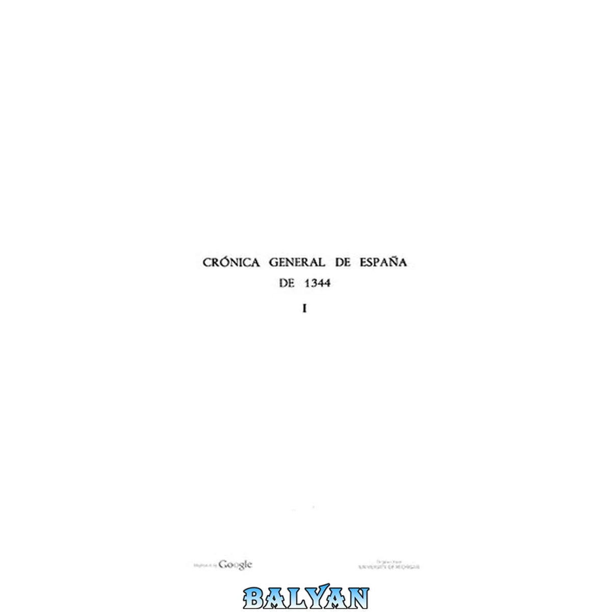 جلد کتاب Crónica general de España de 1344