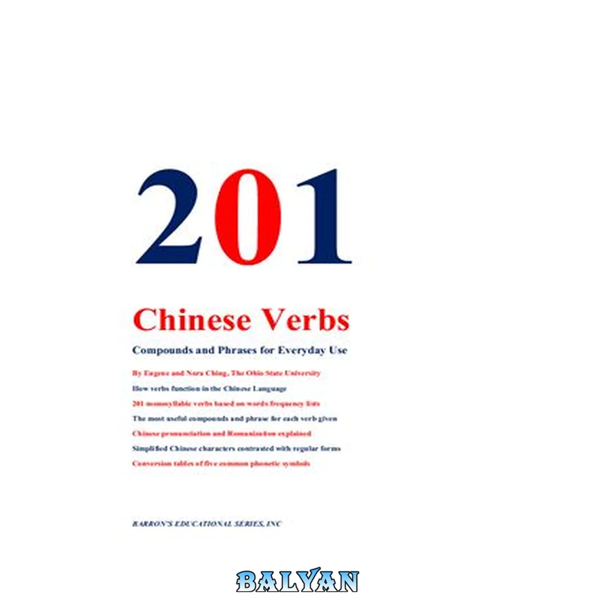 جلد کتاب 201 Chinese Verbs: Compounds and Phrases for Everyday Usage (201 Verbs Series) (Chinese Edition)