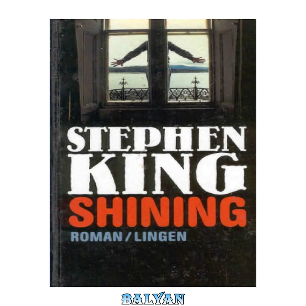 جلد کتاب Shining