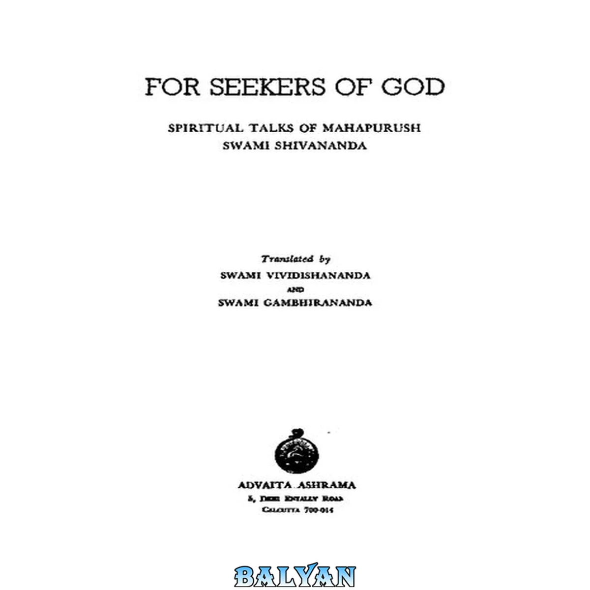 جلد کتاب For Seekers of God